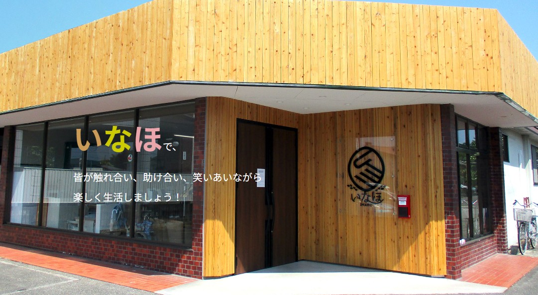 【障がい(支援員)／介護職員／矢板市】 ＫＡＫＩＮＥ　ＮＡＳＨＩ　株式会社　(正社員)の画像1