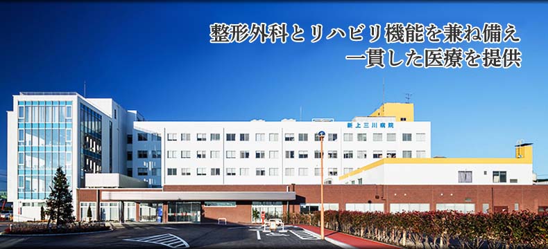 【看護師／河内郡上三川町】 [“病院・クリニック”]　一般社団法人　巨樹の会　新上三川病院　(正社員)の画像1