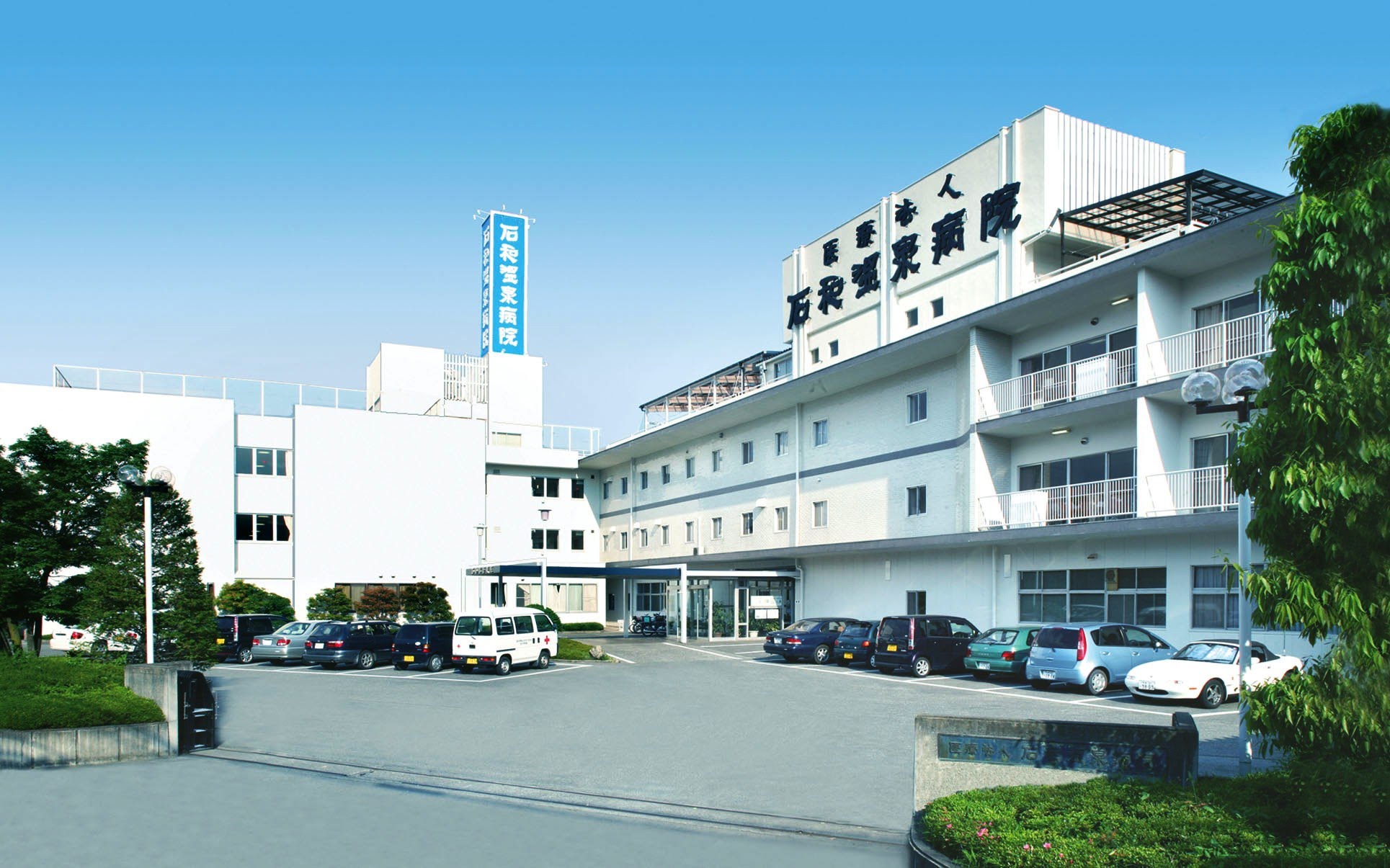 【看護師／笛吹市】 医療法人　石和温泉病院　(正社員)の画像1