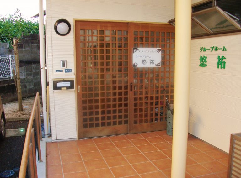 【介護職員／熊本市中央区】グループホーム悠祐（正社員）の画像2