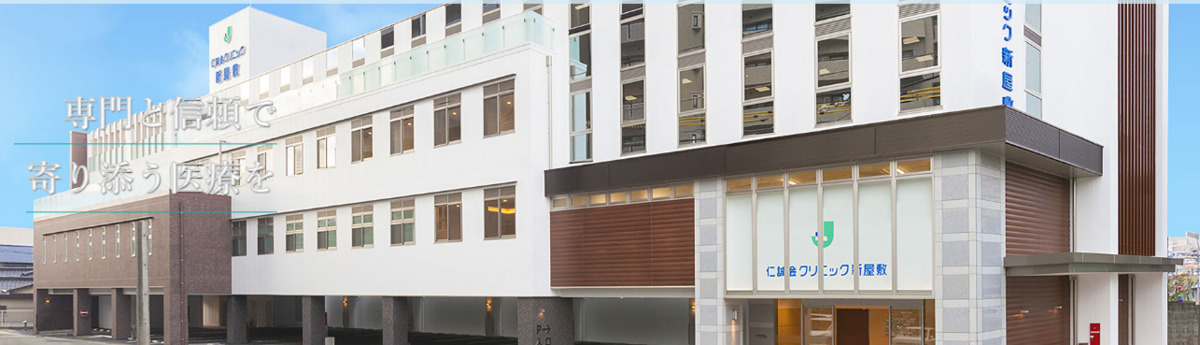 【看護師／熊本市中央区】仁誠会クリニック新屋敷（準職員）の画像1