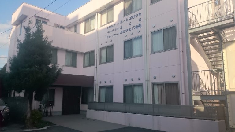 【介護職員／熊本市中央区】ケアホームおびやま（正社員）の画像1