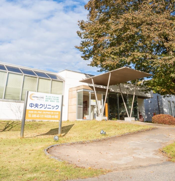 【看護師／下野市】 [nil]　医療法人　三秀会　中央クリニック　(正社員)の画像1