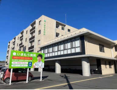 【看護師／一宮市】医療法人有俊会　いまむら病院　(パート)の画像1