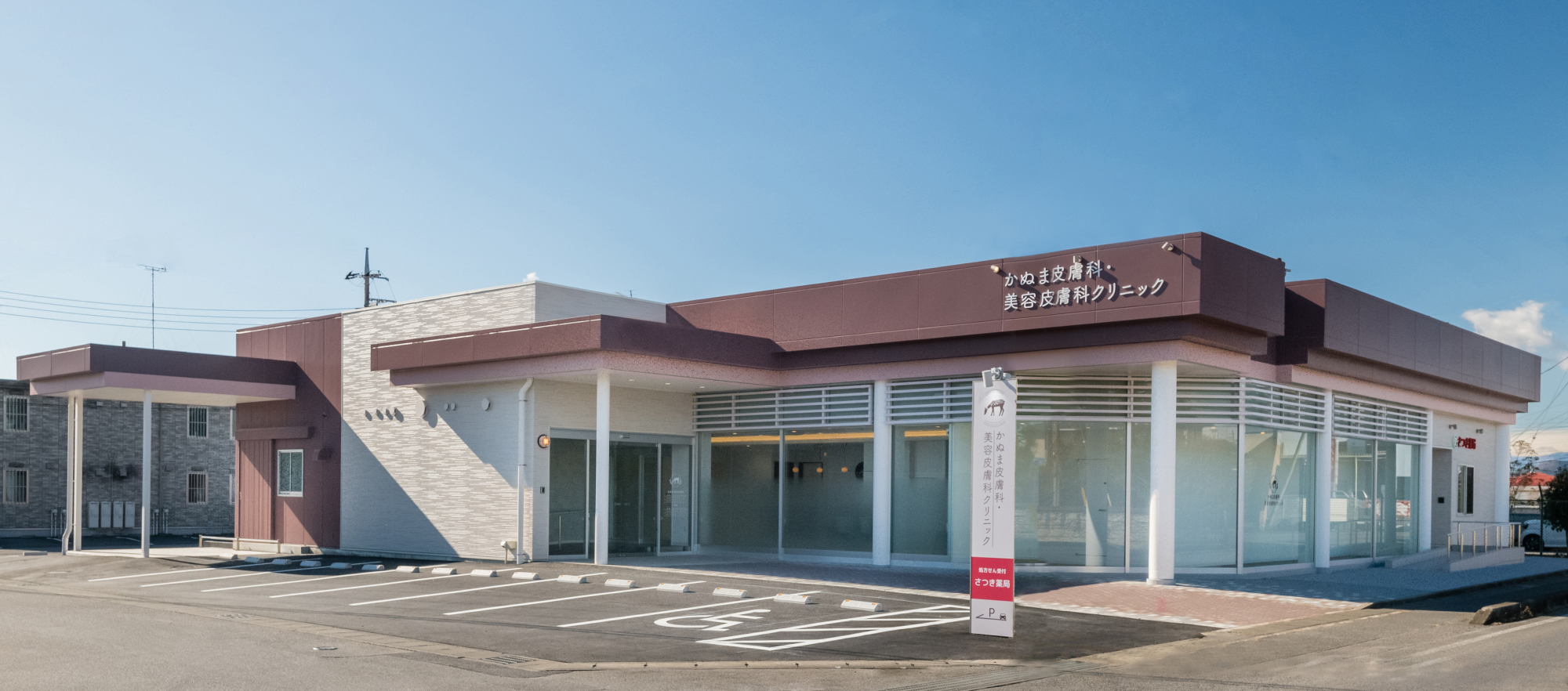 【事務職／鹿沼市】 かぬま皮膚科・美容皮膚科クリニック　(パート)の画像1