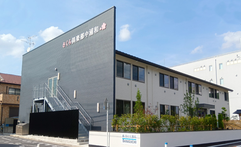 【介護職員／さいたま市桜区】 さくら倶楽部中浦和　(正社員)の画像1