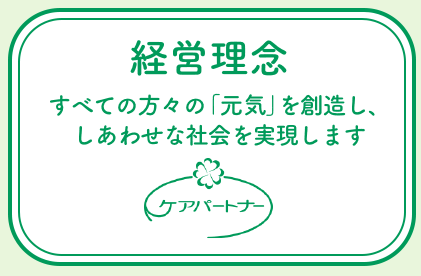 【看護師／宇都宮市】 [nil]　ケアパートナー宇都宮　(正社員)の画像3