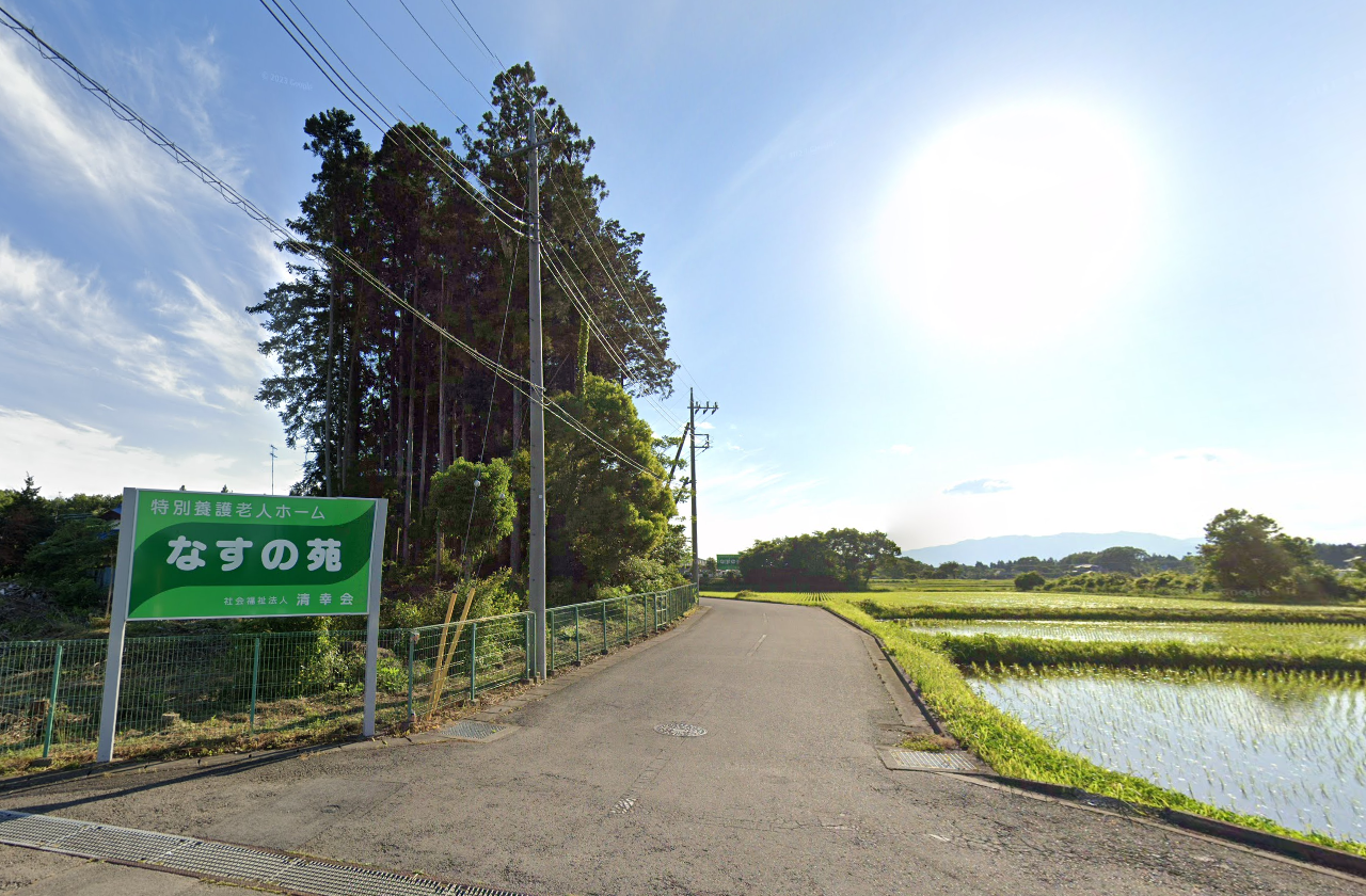 【看護師／介護職員／那須郡那須町】 [nil]　社会福祉法人　清幸会　特別養護老人ホーム　なすの苑　()の画像2