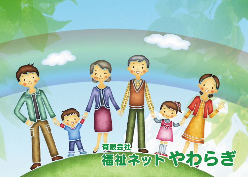 【看護師／那須郡那須町】 [nil]　有限会社　福祉ネットやわらぎ　(正社員)の画像4