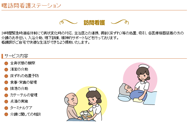 【看護師／宇都宮市】 [nil]　医療法人　北斗会　(正社員)の画像1