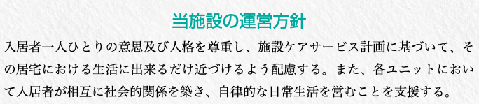 【看護師／日光市】 [“特別養護老人ホーム”, “デイサービス・デイケア”, “ショートステイ”]　社会福祉法人　日光福栄会　(正社員)の画像4