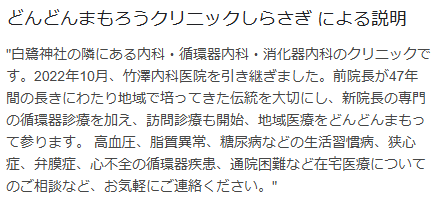 【看護師／河内郡上三川町】 [nil]　医療法人　貴命会　（どんどんまもろうクリニックしらさぎ）　(パート)の画像4