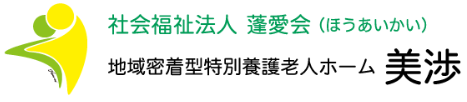 【看護師／宇都宮市】 [“特別養護老人ホーム”]　社会福祉法人　蓬愛会　(正社員)の画像3