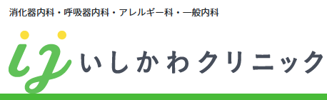 【看護師／宇都宮市】 [“病院・クリニック”]　いしかわクリニック　(パート)の画像3