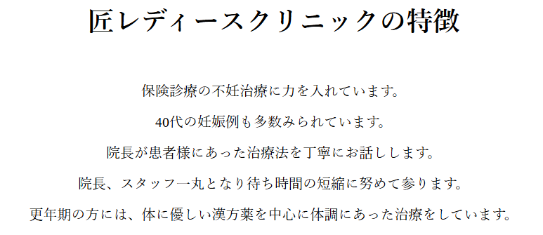 【看護師／佐野市】 [nil]　匠レディースクリニック　（中野　貴史）　(パート)の画像3