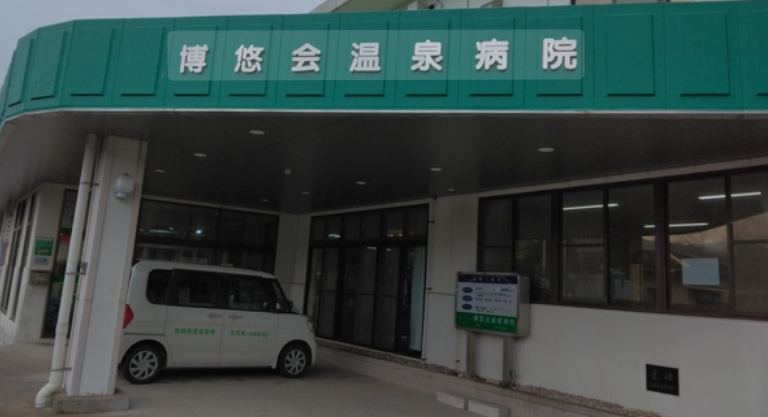 【事務職／日置市】　医療法人博悠会　博悠会温泉病院　(正社員)の画像1