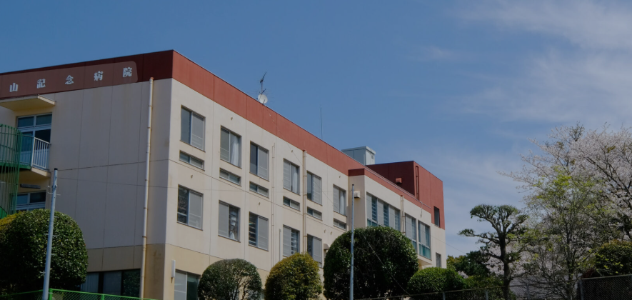 【看護助手／鹿児島市】 医療法人　緑心会　横山記念病院　(パート)の画像1