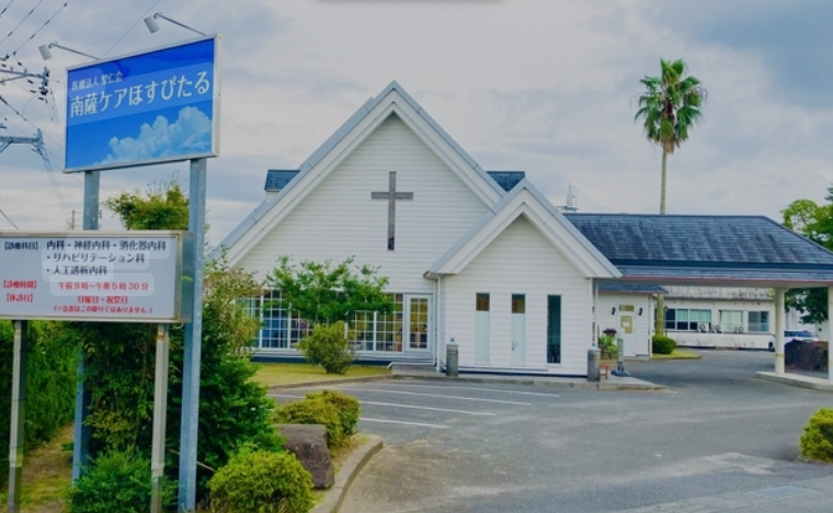 【事務職／南九州市】 　医療法人　聖仁会　南薩ケアほすぴたる　(正社員)の画像1