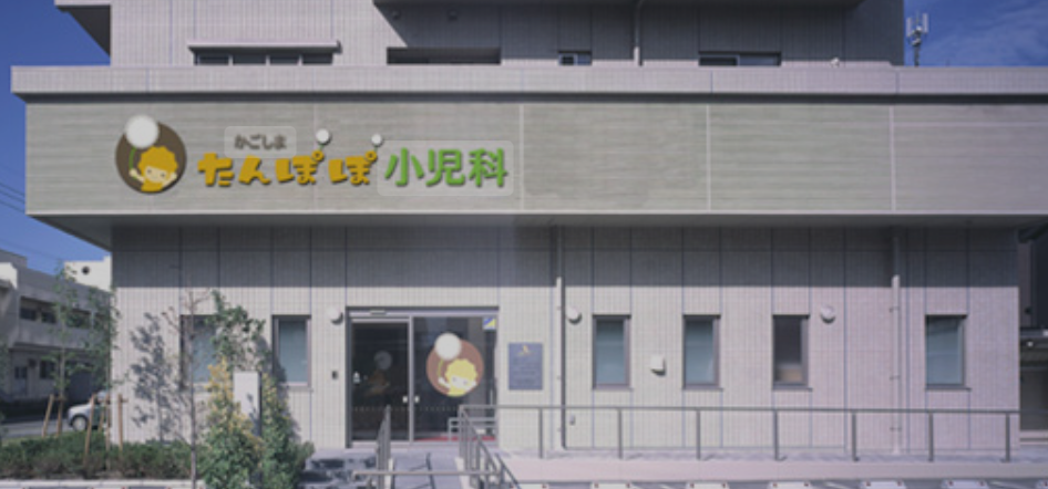 【事務職／鹿児島市】 かごしまたんぽぽ小児科　(正社員)の画像1