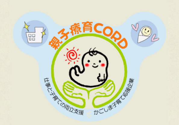 【作業療法士／言語聴覚士／相談員(その他)／鹿児島市】 　児童発達支援事業所　親子療育ＣＯＲＤ　（合同会社ｓｏｄｅｈｉｋｉ）　(パート)の画像1