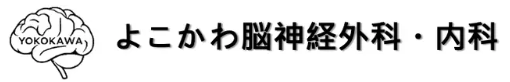 【看護師／宇都宮市】 [“病院・クリニック”]　よこかわ脳神経外科内科（医療法人　おおとり）　(正社員)の画像3