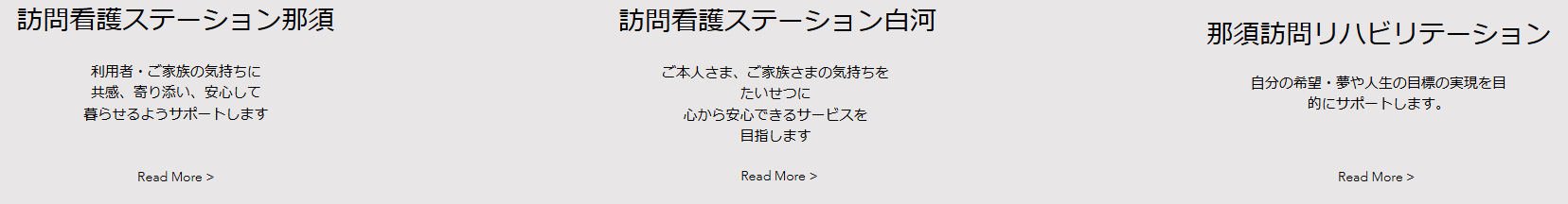 【看護師／那須塩原市】 [nil]　医療法人社団　弘徳会　(パート)の画像2