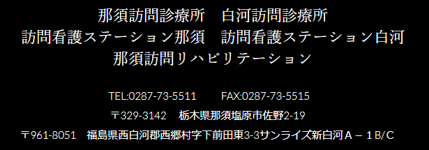 【看護師／那須塩原市】 [nil]　医療法人社団　弘徳会　(パート)の画像4