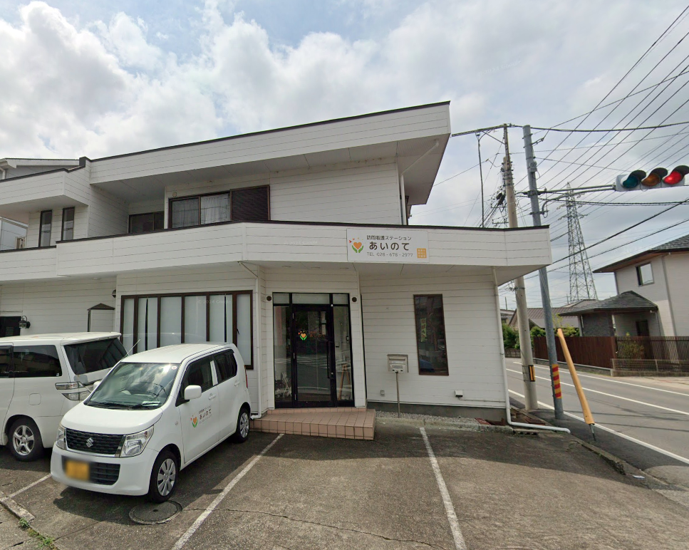 【看護師／宇都宮市】 [nil]　訪問看護ステーション　あいのて　(パート)の画像1