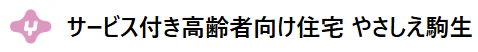 【看護師／宇都宮市】 [nil]　株式会社やさしい手　(正社員)の画像3