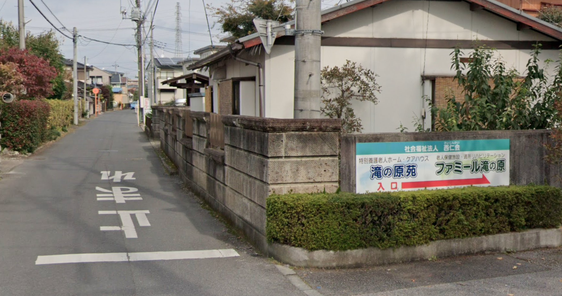 【看護師／宇都宮市】 [“特別養護老人ホーム”]　特別養護老人ホーム　滝の原苑　（社会福祉法人　西仁会）　(正社員)の画像2