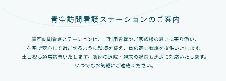 【看護師／河内郡上三川町】 [nil]　ＩＮｆｉｎｉｔｙ　株式会社　　(パート)の画像3