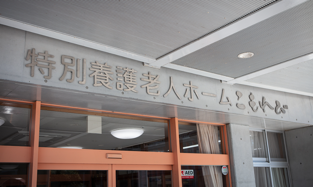 【調理員／熊本市東区】こもれび桜木東（正社員）の画像2