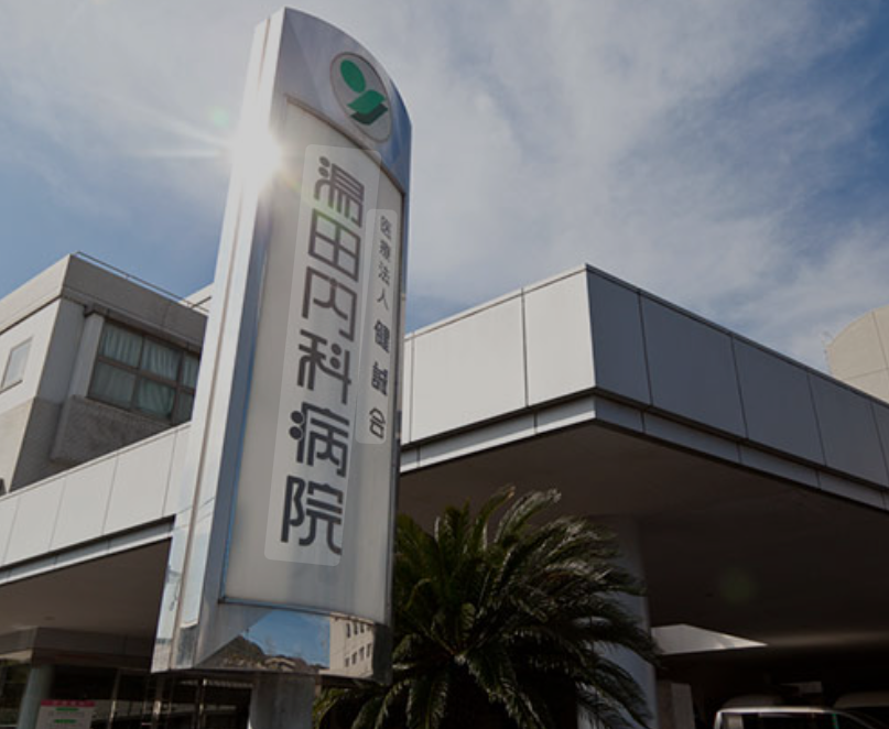 【事務職／日置市】 病院・クリニック　医療法人　健誠会　(正社員)の画像1