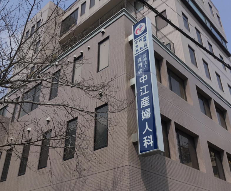 【看護師／鹿児島市】 医療法人　真門会　中江産婦人科　(正社員)の画像1