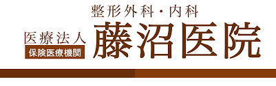 【看護師／栃木市】 [nil]　医療法人　藤沼医院　(正社員)の画像3