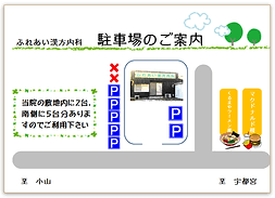 【看護師／下野市】 [“病院・クリニック”]　ふれあい漢方内科　(パート)の画像3