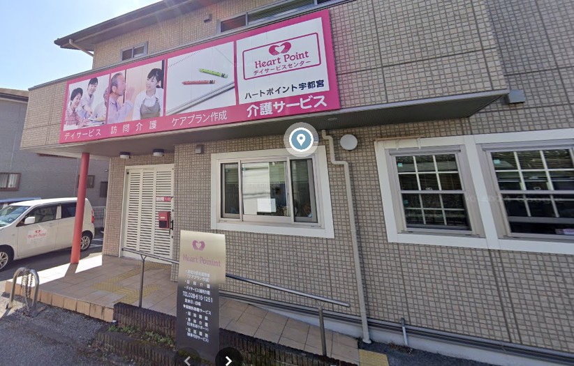 【介護職員／宇都宮市】 [“デイサービス・デイケア”]　ハートポイント宇都宮（宮ビルサービス株式会社）　(パート)の画像1