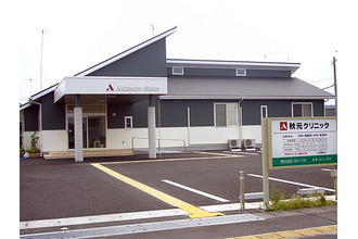 【事務職／栃木市】 [“病院・クリニック”]　医療法人　明誠会　秋元クリニック　(正社員)の画像1