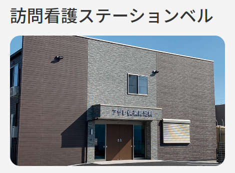 【看護師／足利市】 [“サービス付高齢者向け住宅”]　株式会社　シーヒューマン　(パート)の画像1