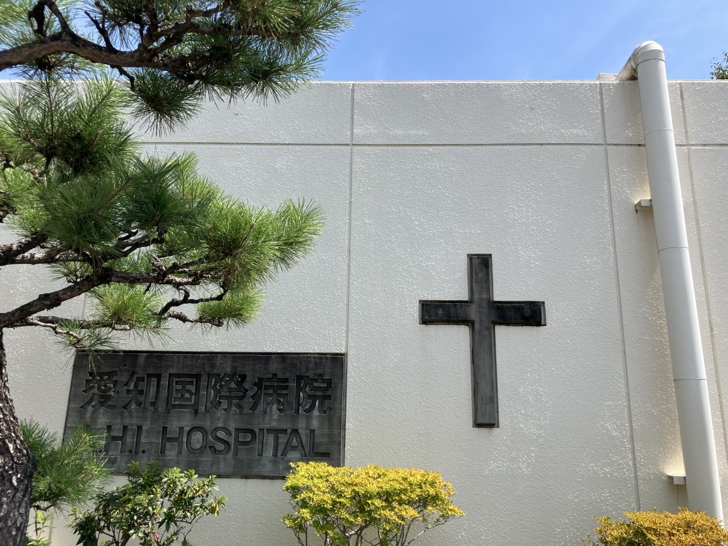 【介護福祉士／日進市】 愛知国際病院　(正社員)の画像2