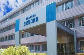 【事務職／日光市】 日光野口病院（医療法人　明倫会）　(正社員)の画像1