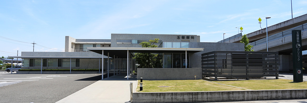 【事務職／中央市】 玉穂眼科クリニック　(パート)の画像1