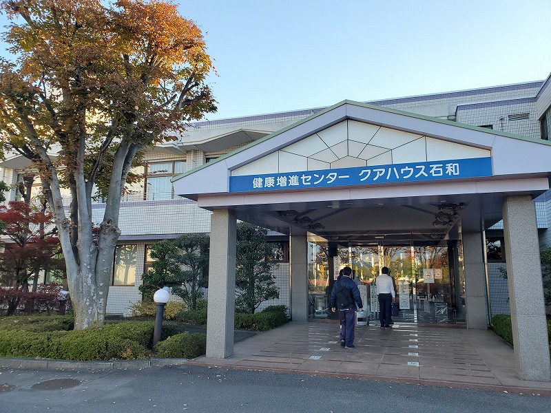 【看護師／笛吹市】 石和温泉病院　クアハウス(正社員)の画像1