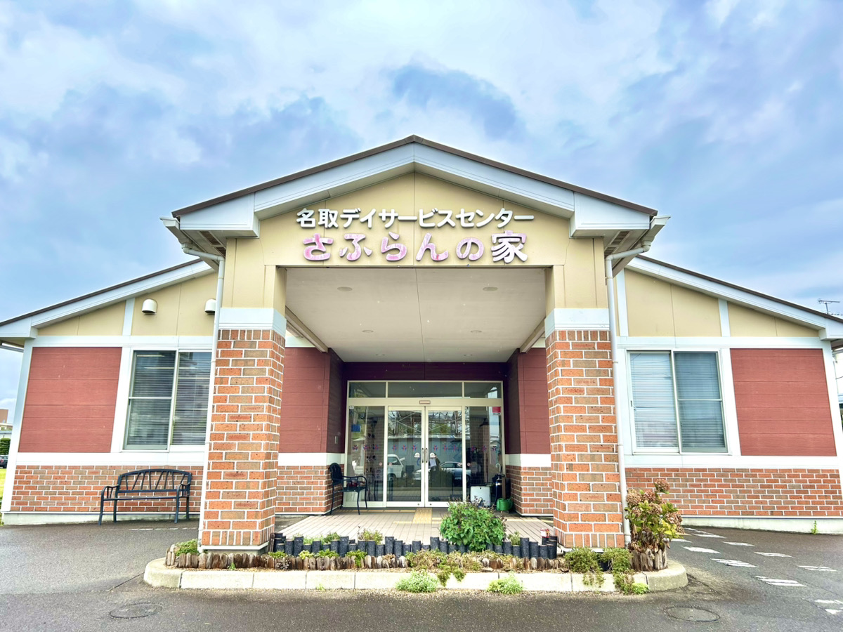 【能訓練指導機員/名取市】運動機能向上型デイサービス　さふらんフィット名取　(契約社員)の画像1