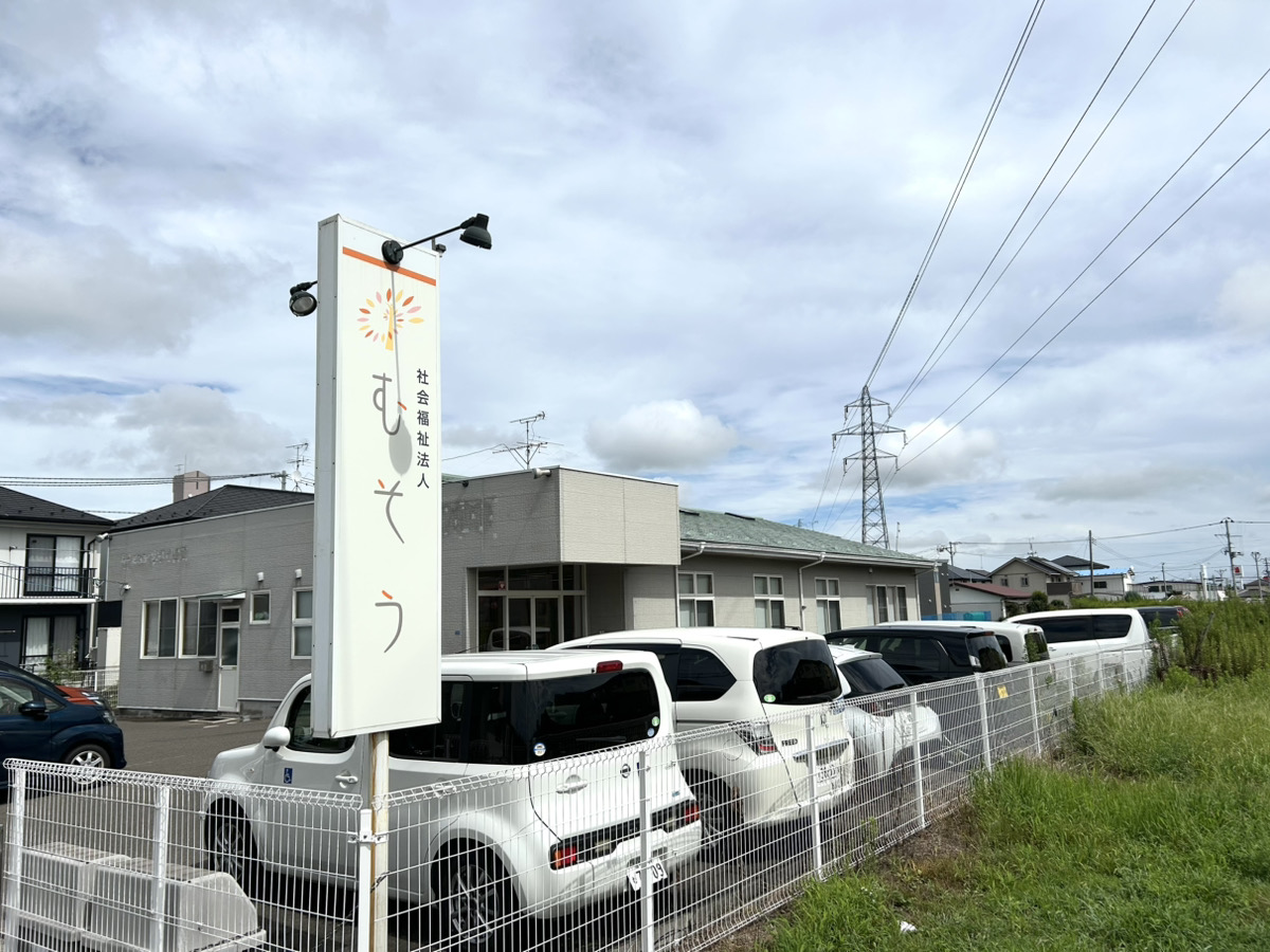 【看護職／名取市】 生活介護　まるっとますだ（パート）の画像1