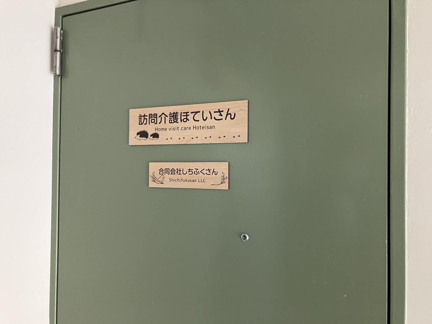 【介護職／仙台市青葉区】 訪問介護ほていさん(パート)の画像2