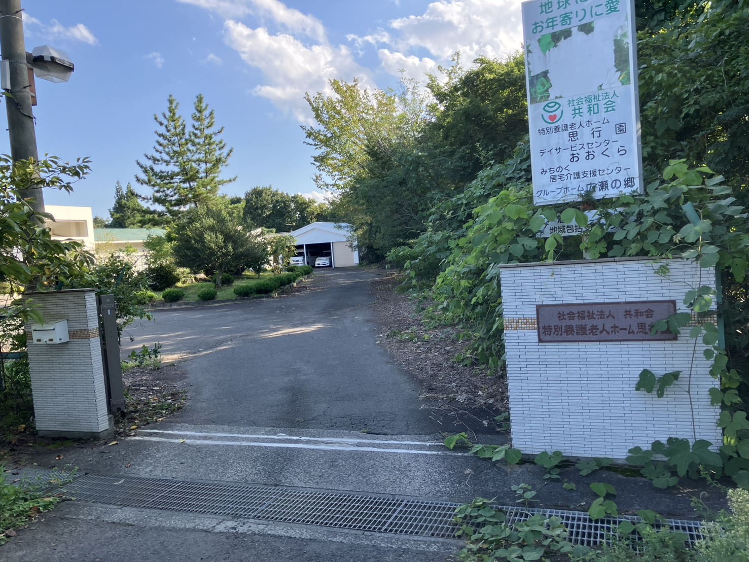 【介護職／仙台市青葉区】特別養護老人ホーム思行園(正社員)の画像1