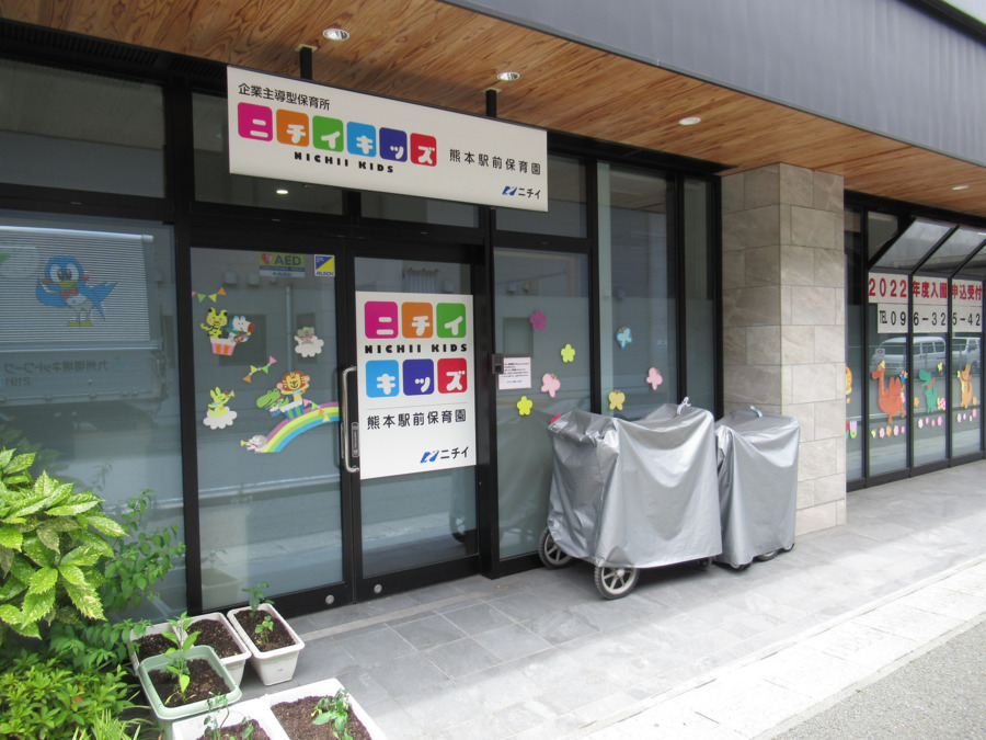 【保育士／熊本市西区】ニチイキッズ熊本駅前保育園（正社員）の画像1