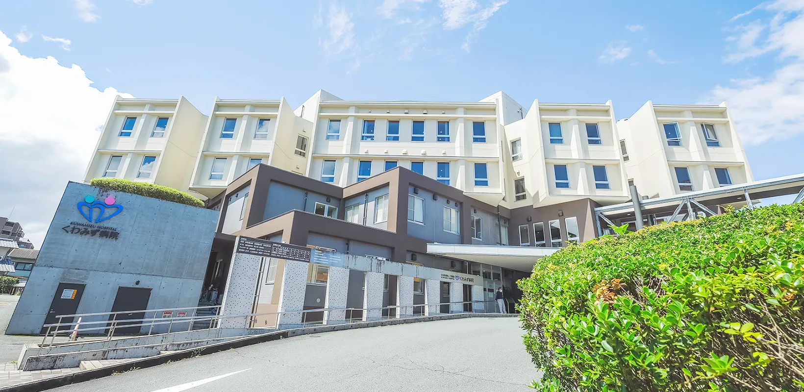 【介護福祉士／熊本市中央区】くわみず病院（正社員）の画像1