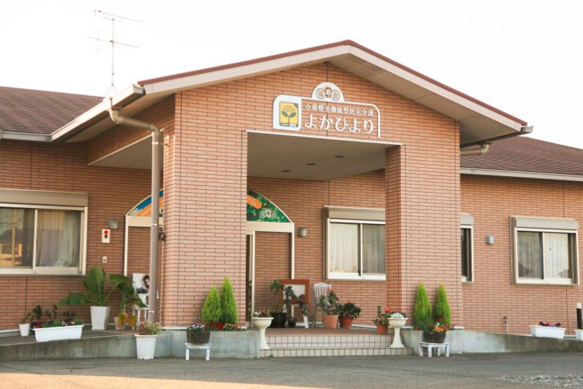 【介護職／熊本市南区】小規模多機能型居宅介護よかひより（正社員）の画像1